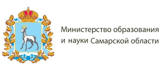 Картинки по запросу министерство образования самарской области